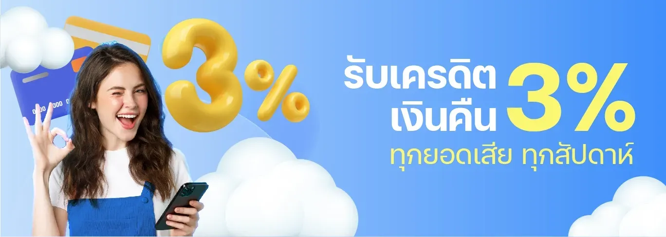 ทดลอง เล่น โน ลิ มิต